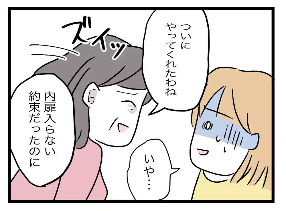 誤解していたのかも!?　侵入した妻に義母が予想外の反応【青い屋根の大きなお家 Vol.43】