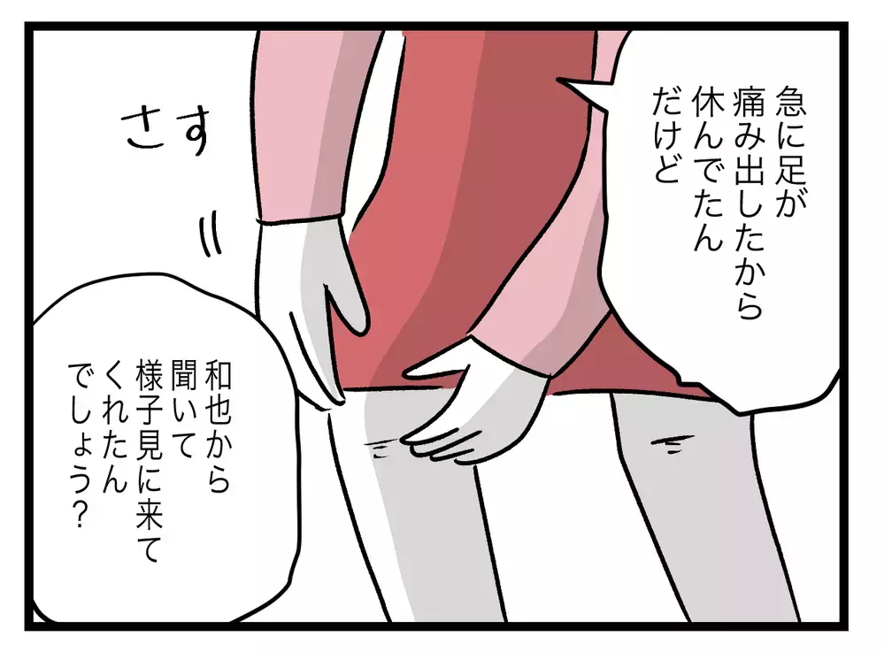 誤解していたのかも!?　侵入した妻に義母が予想外の反応【青い屋根の大きなお家 Vol.43】