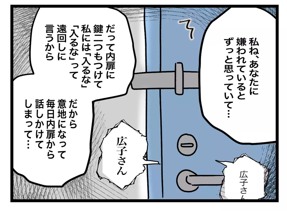 誤解していたのかも!?　侵入した妻に義母が予想外の反応【青い屋根の大きなお家 Vol.43】