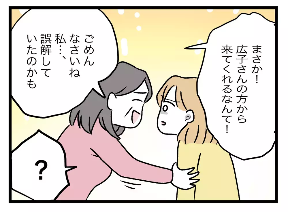 誤解していたのかも!?　侵入した妻に義母が予想外の反応【青い屋根の大きなお家 Vol.43】