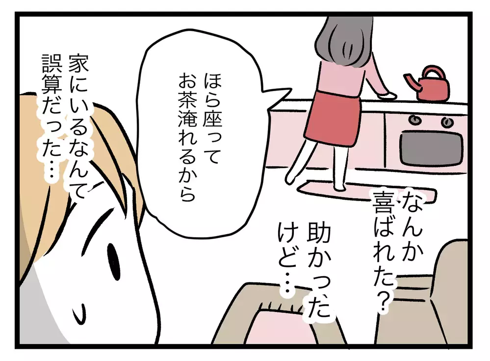誤解していたのかも!?　侵入した妻に義母が予想外の反応【青い屋根の大きなお家 Vol.43】