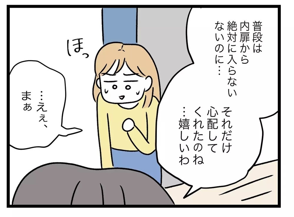 誤解していたのかも!?　侵入した妻に義母が予想外の反応【青い屋根の大きなお家 Vol.43】