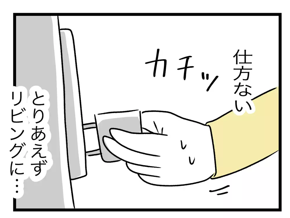 義母の寝室を確認したい！　侵入を試みた妻に義母は…？【青い屋根の大きなお家 Vol.44】