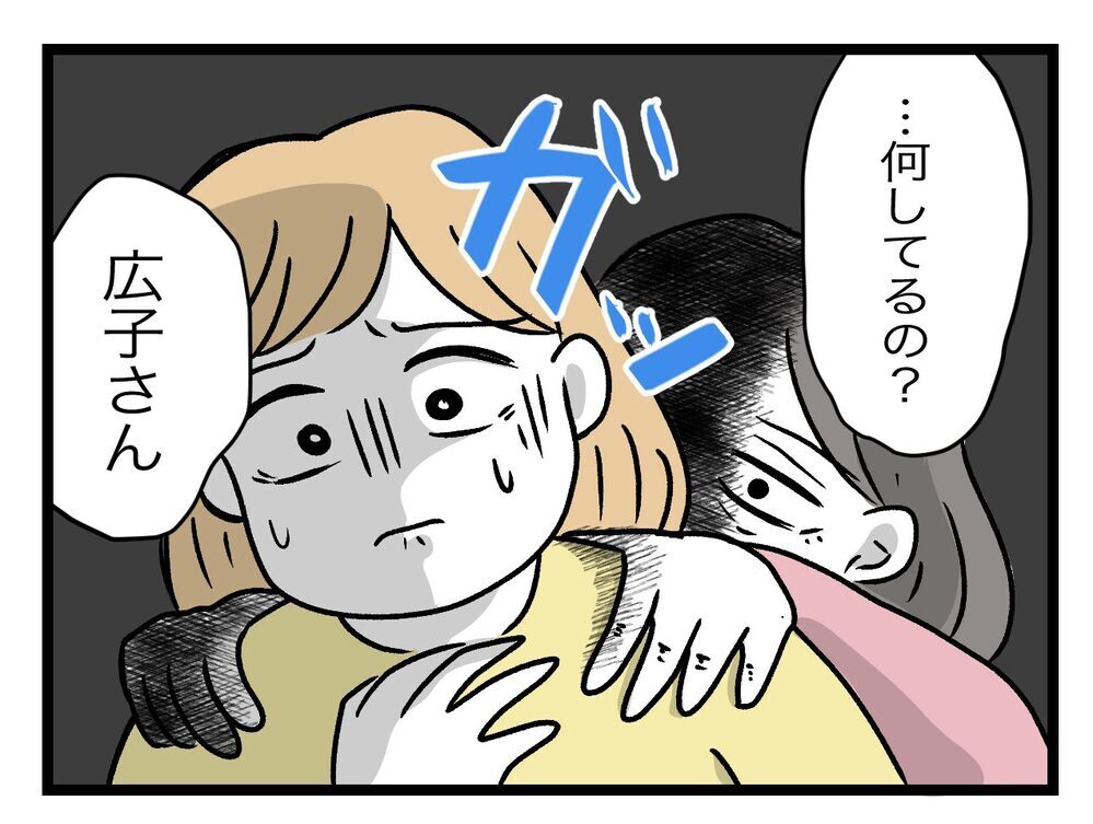 義母の寝室を確認したい！　侵入を試みた妻に義母は…？【青い屋根の大きなお家 Vol.44】