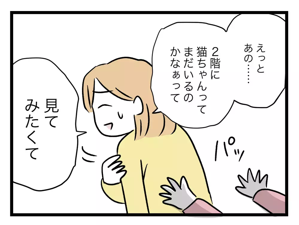 義母の寝室を確認したい！　侵入を試みた妻に義母は…？【青い屋根の大きなお家 Vol.44】