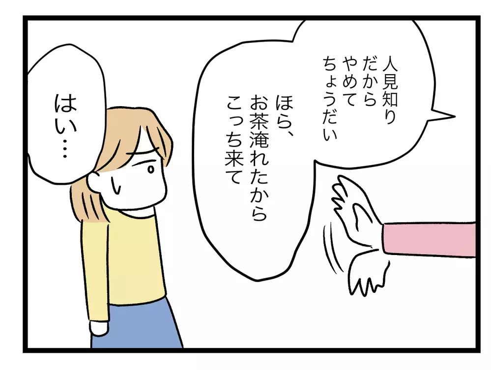 義母の寝室を確認したい！　侵入を試みた妻に義母は…？【青い屋根の大きなお家 Vol.44】