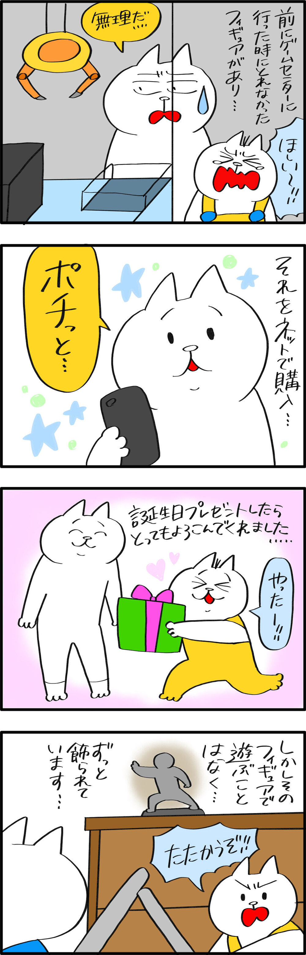 長男と次男の誕生日。子どもたちが遊んでくれたのはこのプレゼント！【PUKUTY(プクティ)只今育児奮闘中！ 第95話】