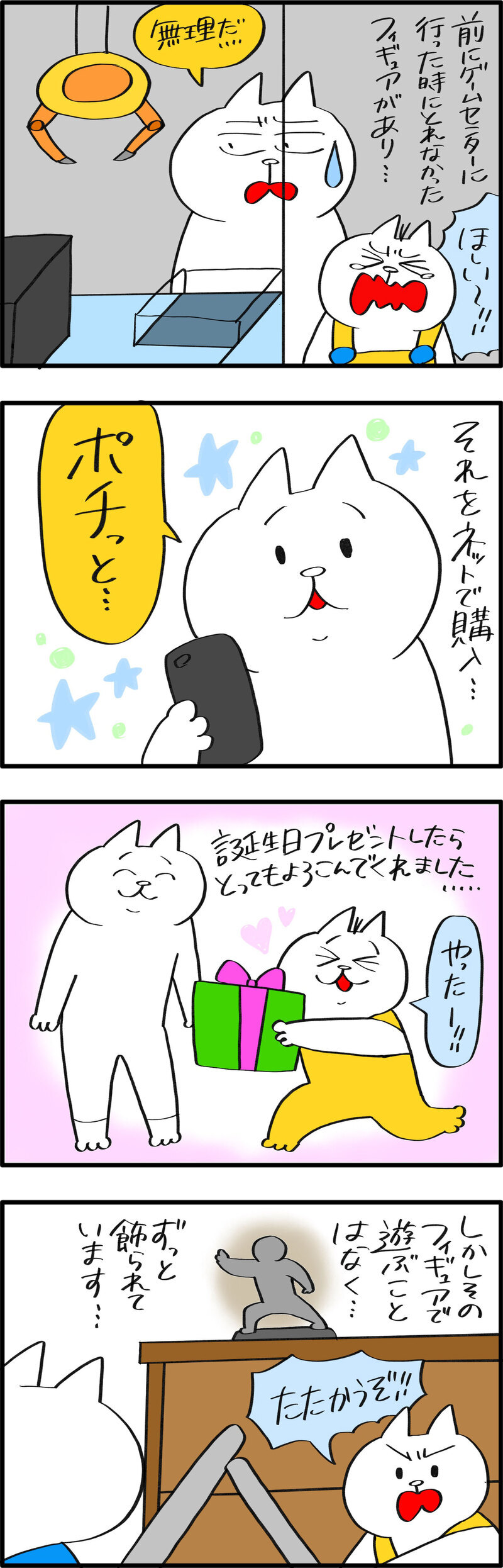 長男と次男の誕生日。子どもたちが遊んでくれたのはこのプレゼント！【PUKUTY(プクティ)只今育児奮闘中！ 第95話】