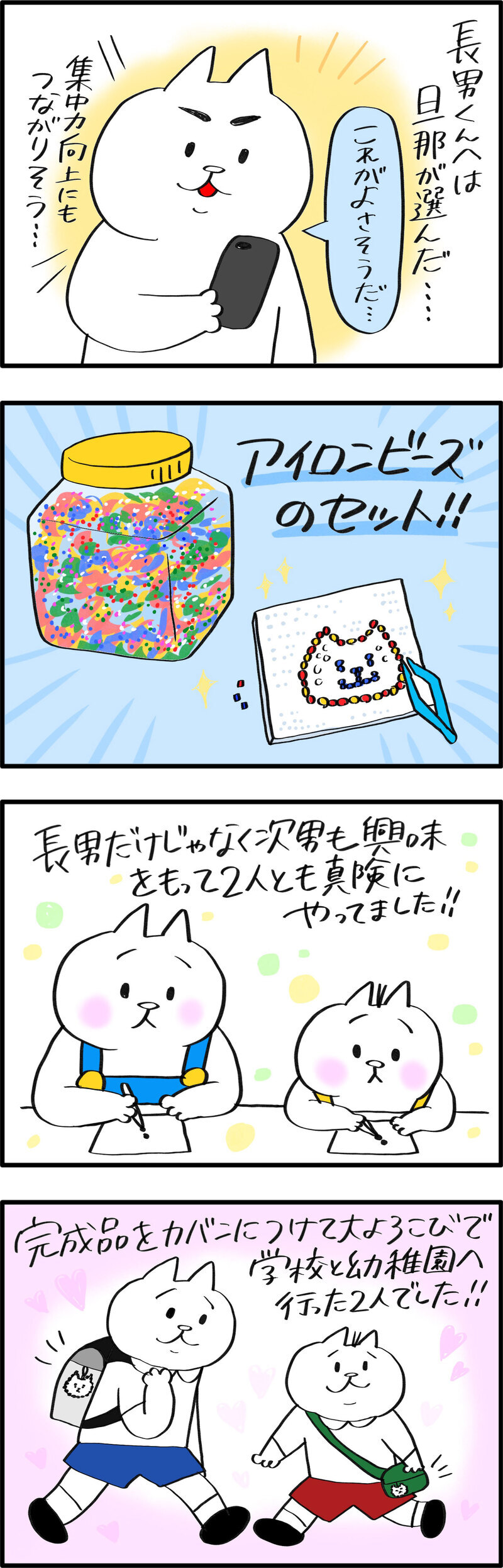 長男と次男の誕生日。子どもたちが遊んでくれたのはこのプレゼント！【PUKUTY(プクティ)只今育児奮闘中！ 第95話】