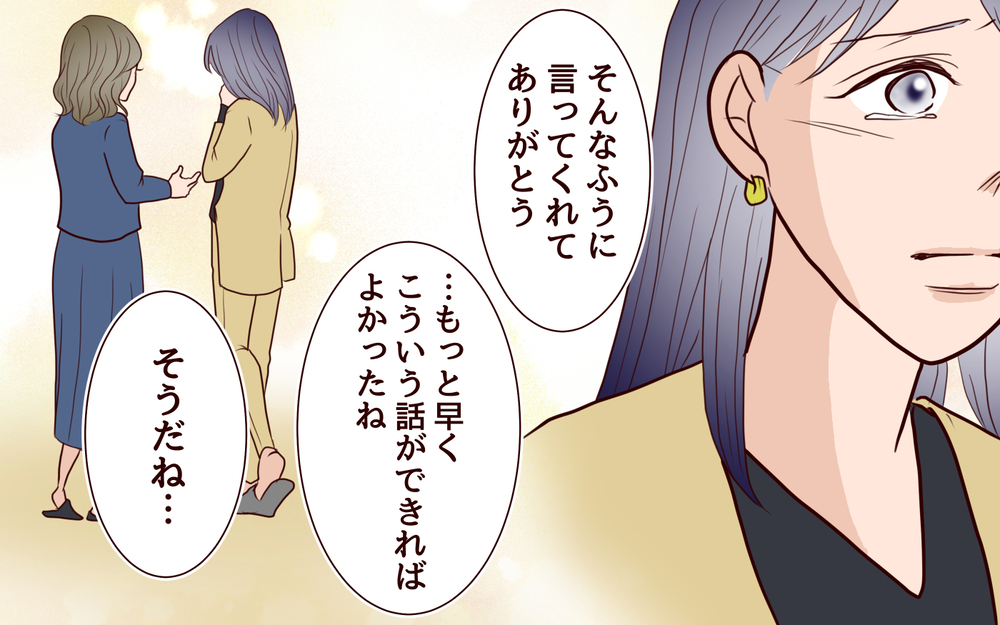 夫の嫌味に娘が同調？ 私は娘にまで見下されていたの!?＜ママ友マウントの大誤算 14話＞【私のママ友付き合い事情 まんが】