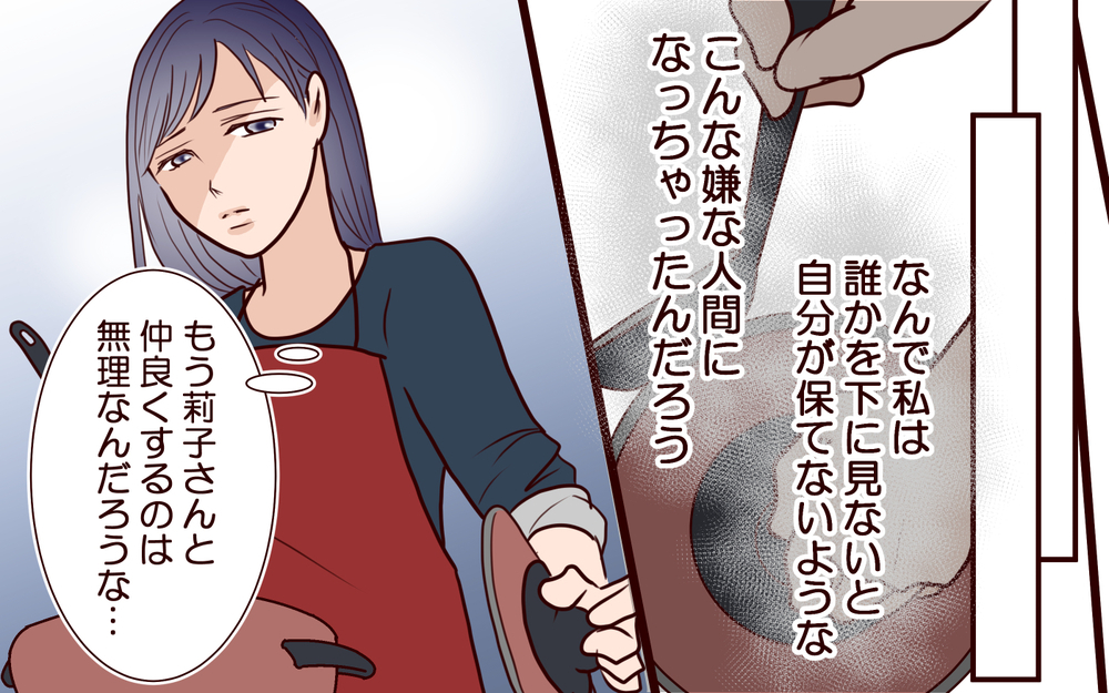 夫の嫌味に娘が同調？ 私は娘にまで見下されていたの!?＜ママ友マウントの大誤算 14話＞【私のママ友付き合い事情 まんが】