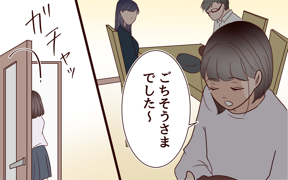 「お父さんって頭いいんだ？」娘が夫を言い負かして気づいたこと＜ママ友マウントの大誤算 15話＞【私のママ友付き合い事情 まんが】