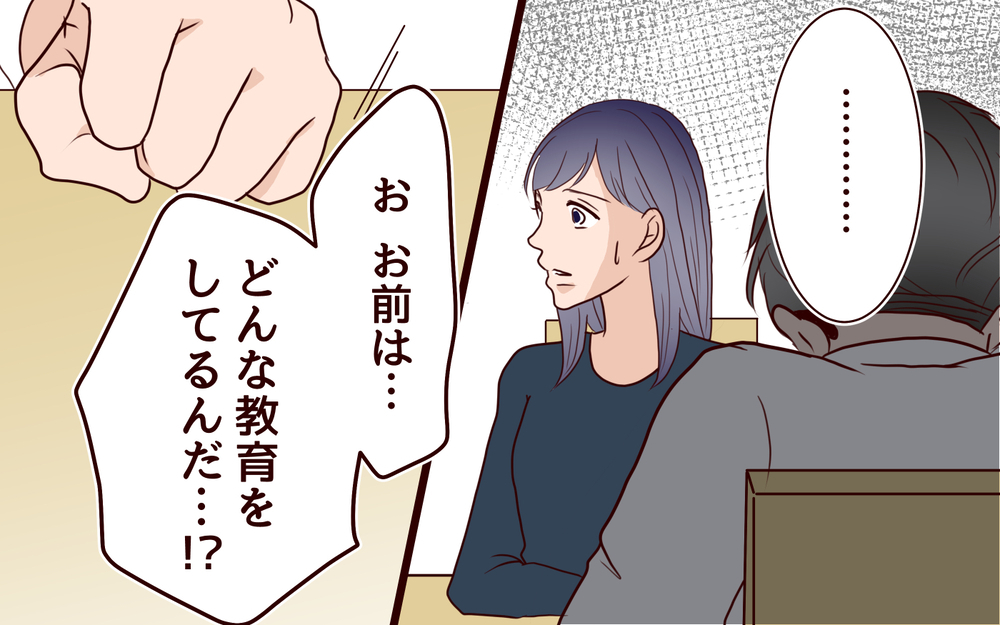 「お父さんって頭いいんだ？」娘が夫を言い負かして気づいたこと＜ママ友マウントの大誤算 15話＞【私のママ友付き合い事情 まんが】