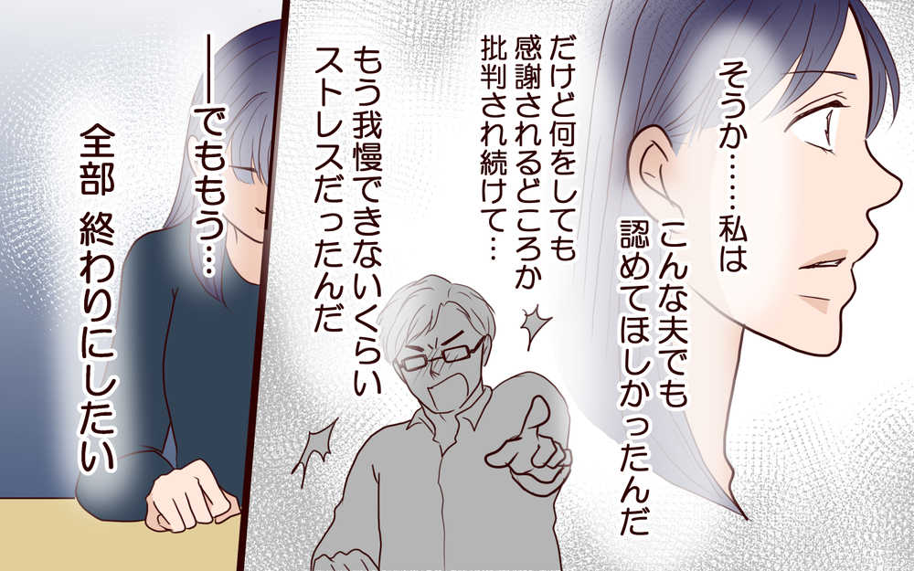 「お父さんって頭いいんだ？」娘が夫を言い負かして気づいたこと＜ママ友マウントの大誤算 15話＞【私のママ友付き合い事情 まんが】