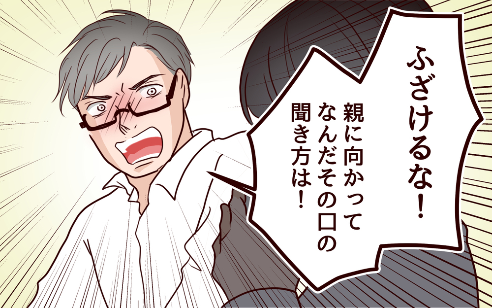 「お父さんって頭いいんだ？」娘が夫を言い負かして気づいたこと＜ママ友マウントの大誤算 15話＞【私のママ友付き合い事情 まんが】