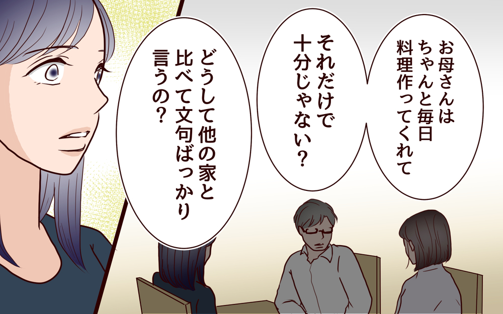 「お父さんって頭いいんだ？」娘が夫を言い負かして気づいたこと＜ママ友マウントの大誤算 15話＞【私のママ友付き合い事情 まんが】