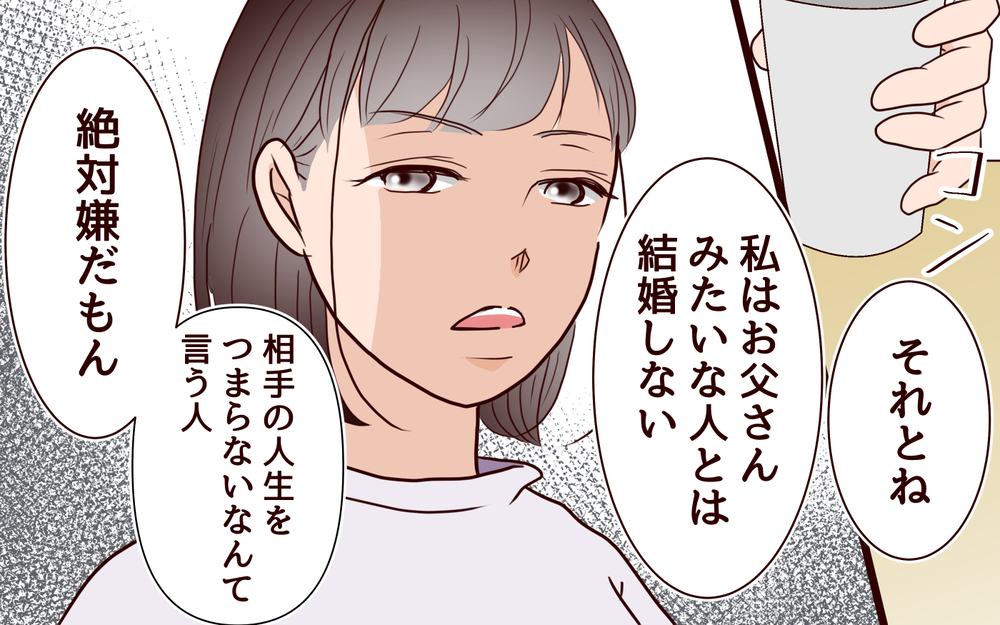 「お父さんって頭いいんだ？」娘が夫を言い負かして気づいたこと＜ママ友マウントの大誤算 15話＞【私のママ友付き合い事情 まんが】