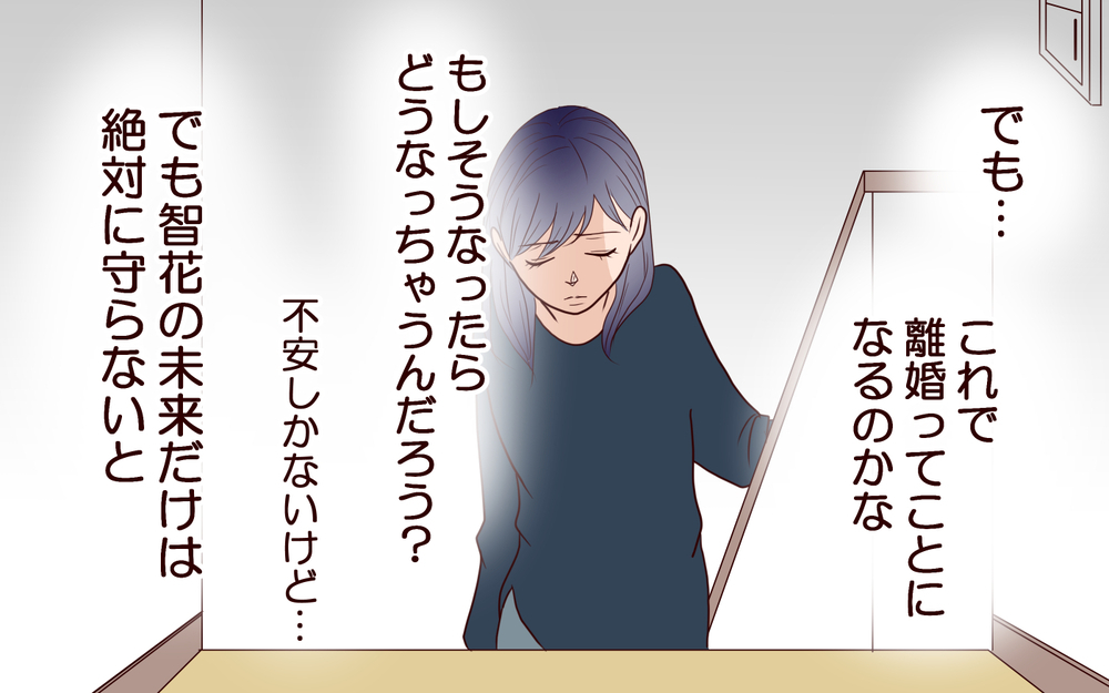 生活費を人質にする夫に反論！ 我慢の限界を迎えた家族の行方＜ママ友マウントの大誤算 16話＞【私のママ友付き合い事情 まんが】