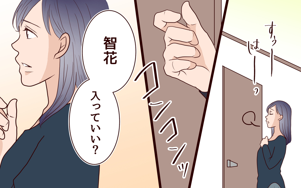 生活費を人質にする夫に反論！ 我慢の限界を迎えた家族の行方＜ママ友マウントの大誤算 16話＞【私のママ友付き合い事情 まんが】