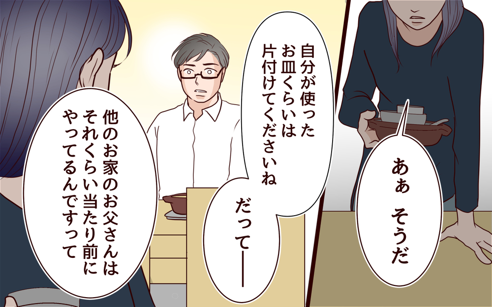 生活費を人質にする夫に反論！ 我慢の限界を迎えた家族の行方＜ママ友マウントの大誤算 16話＞【私のママ友付き合い事情 まんが】