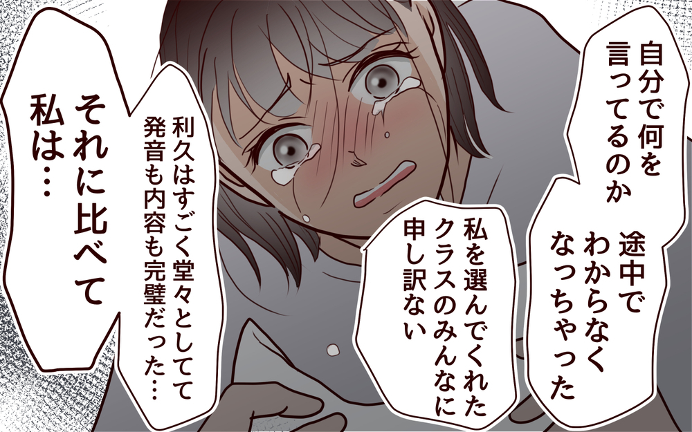 娘は見抜いていた？ 無言を貫いていた娘の本音とは＜ママ友マウントの大誤算 17話＞【私のママ友付き合い事情 まんが】