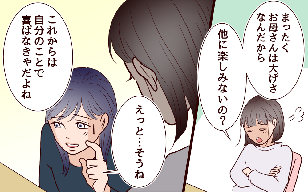 娘は見抜いていた？ 無言を貫いていた娘の本音とは＜ママ友マウントの大誤算 17話＞【私のママ友付き合い事情 まんが】
