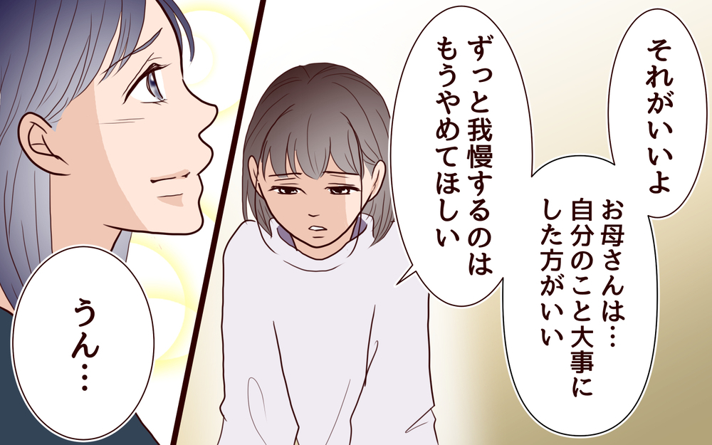 娘は見抜いていた？ 無言を貫いていた娘の本音とは＜ママ友マウントの大誤算 17話＞【私のママ友付き合い事情 まんが】