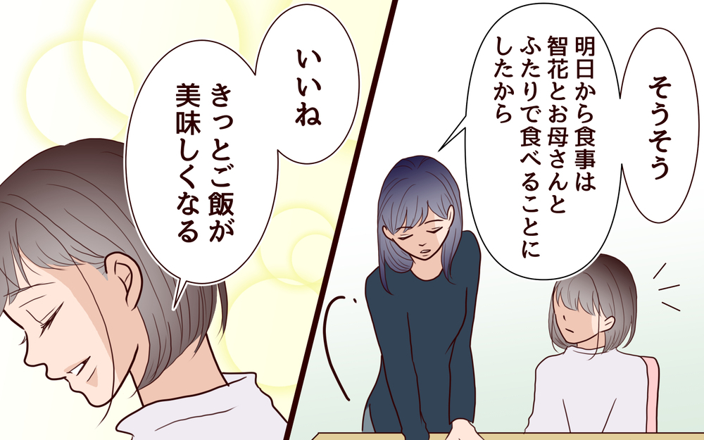 娘は見抜いていた？ 無言を貫いていた娘の本音とは＜ママ友マウントの大誤算 17話＞【私のママ友付き合い事情 まんが】