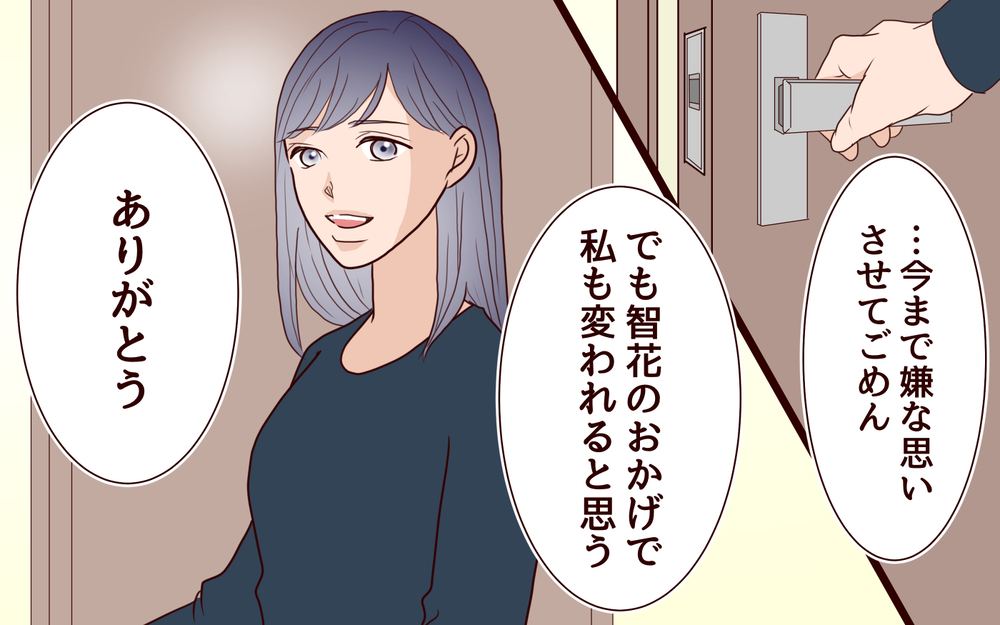 娘は見抜いていた？ 無言を貫いていた娘の本音とは＜ママ友マウントの大誤算 17話＞【私のママ友付き合い事情 まんが】