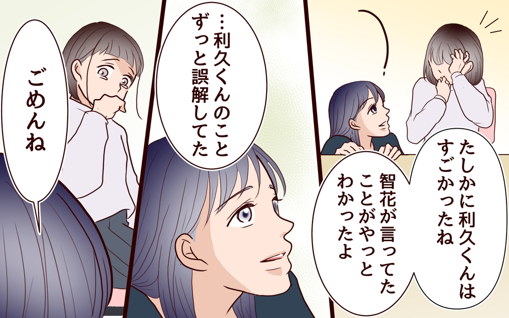 娘は見抜いていた？ 無言を貫いていた娘の本音とは＜ママ友マウントの大誤算 17話＞【私のママ友付き合い事情 まんが】