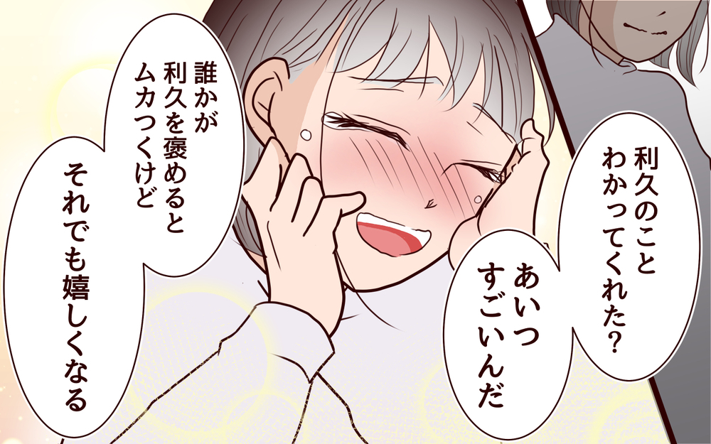 娘は見抜いていた？ 無言を貫いていた娘の本音とは＜ママ友マウントの大誤算 17話＞【私のママ友付き合い事情 まんが】