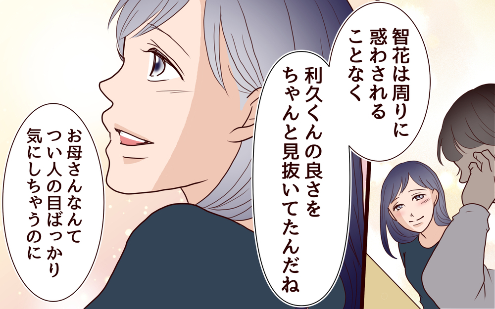 娘は見抜いていた？ 無言を貫いていた娘の本音とは＜ママ友マウントの大誤算 17話＞【私のママ友付き合い事情 まんが】