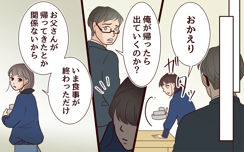 家で孤立する夫…強気だった夫が吐露した本音＜ママ友マウントの大誤算 18話＞【私のママ友付き合い事情 まんが】