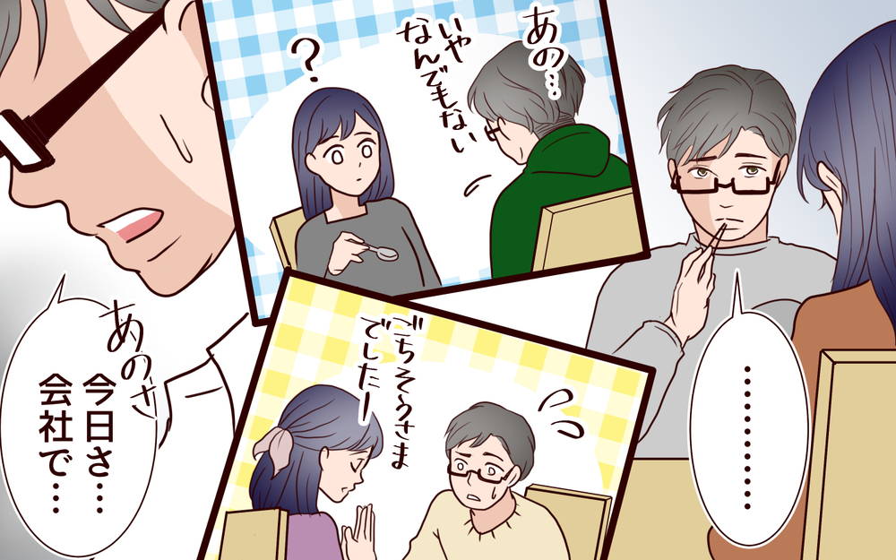 家で孤立する夫…強気だった夫が吐露した本音＜ママ友マウントの大誤算 18話＞【私のママ友付き合い事情 まんが】