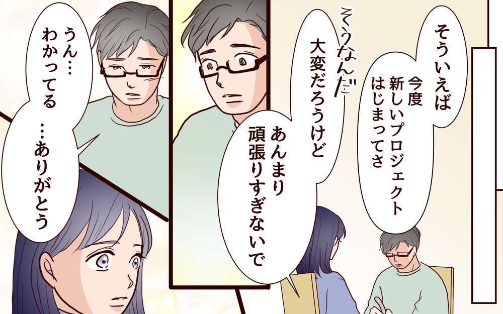 家で孤立する夫…強気だった夫が吐露した本音＜ママ友マウントの大誤算 18話＞【私のママ友付き合い事情 まんが】