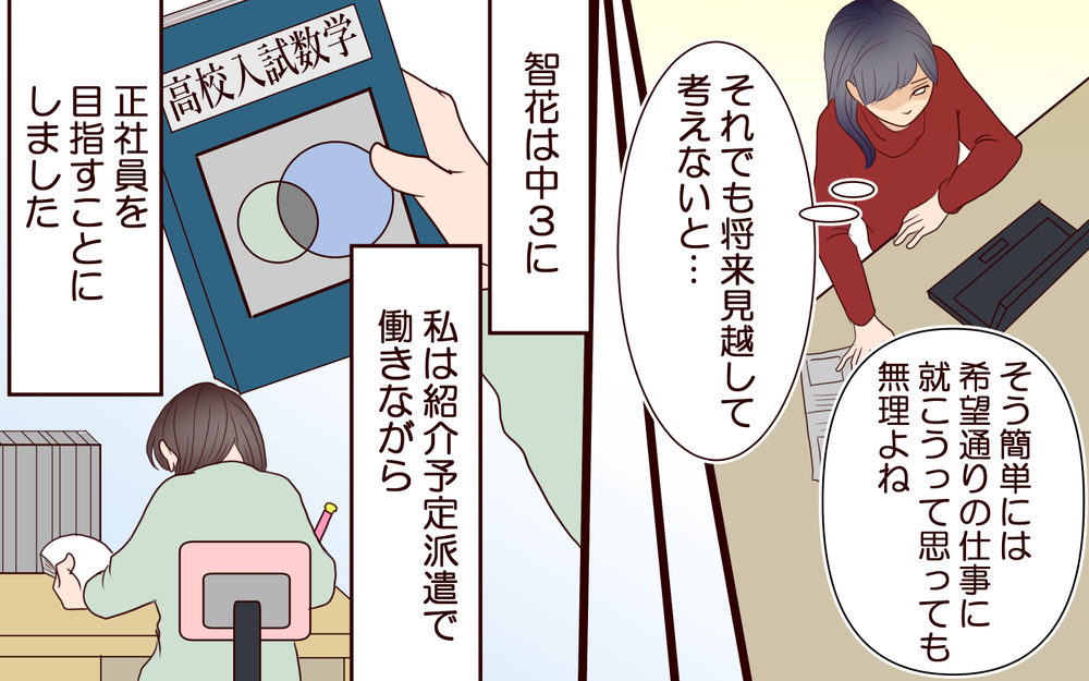 家で孤立する夫…強気だった夫が吐露した本音＜ママ友マウントの大誤算 18話＞【私のママ友付き合い事情 まんが】