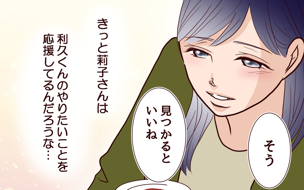 家で孤立する夫…強気だった夫が吐露した本音＜ママ友マウントの大誤算 18話＞【私のママ友付き合い事情 まんが】