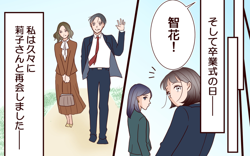 家で孤立する夫…強気だった夫が吐露した本音＜ママ友マウントの大誤算 18話＞【私のママ友付き合い事情 まんが】