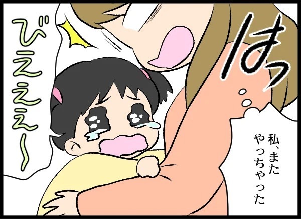 相手の要求は「100万円」！  貯金だけでは足りない夫婦がとった行動は…【優しい夫がクズだとわかるまで Vol.9】