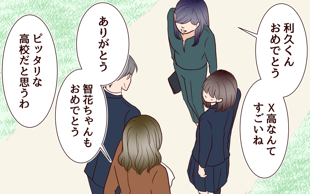 子どもの夢を断ち切りたくない…あらためて感じる親の大変さ＜ママ友マウントの大誤算 19話＞【私のママ友付き合い事情 まんが】