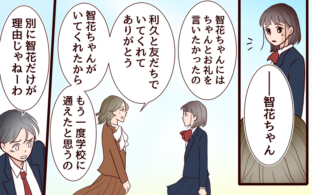 子どもの夢を断ち切りたくない…あらためて感じる親の大変さ＜ママ友マウントの大誤算 19話＞【私のママ友付き合い事情 まんが】