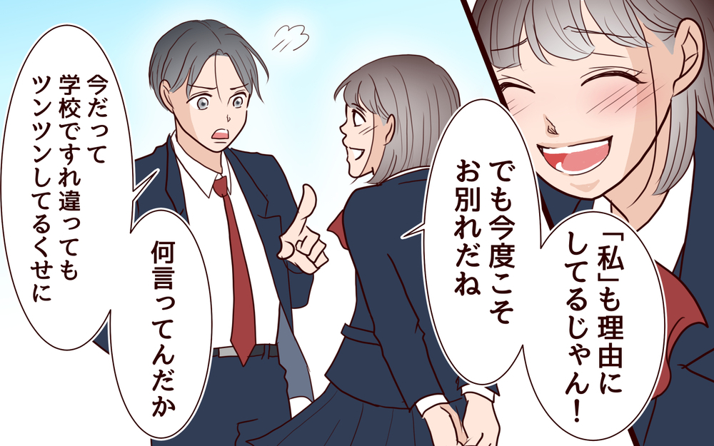 子どもの夢を断ち切りたくない…あらためて感じる親の大変さ＜ママ友マウントの大誤算 19話＞【私のママ友付き合い事情 まんが】