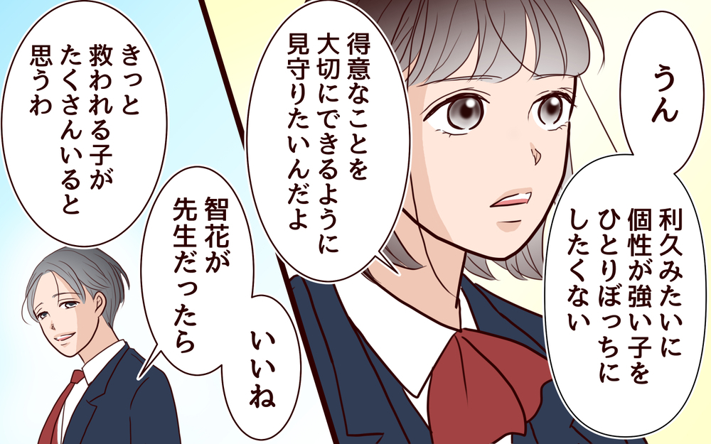 子どもの夢を断ち切りたくない…あらためて感じる親の大変さ＜ママ友マウントの大誤算 19話＞【私のママ友付き合い事情 まんが】