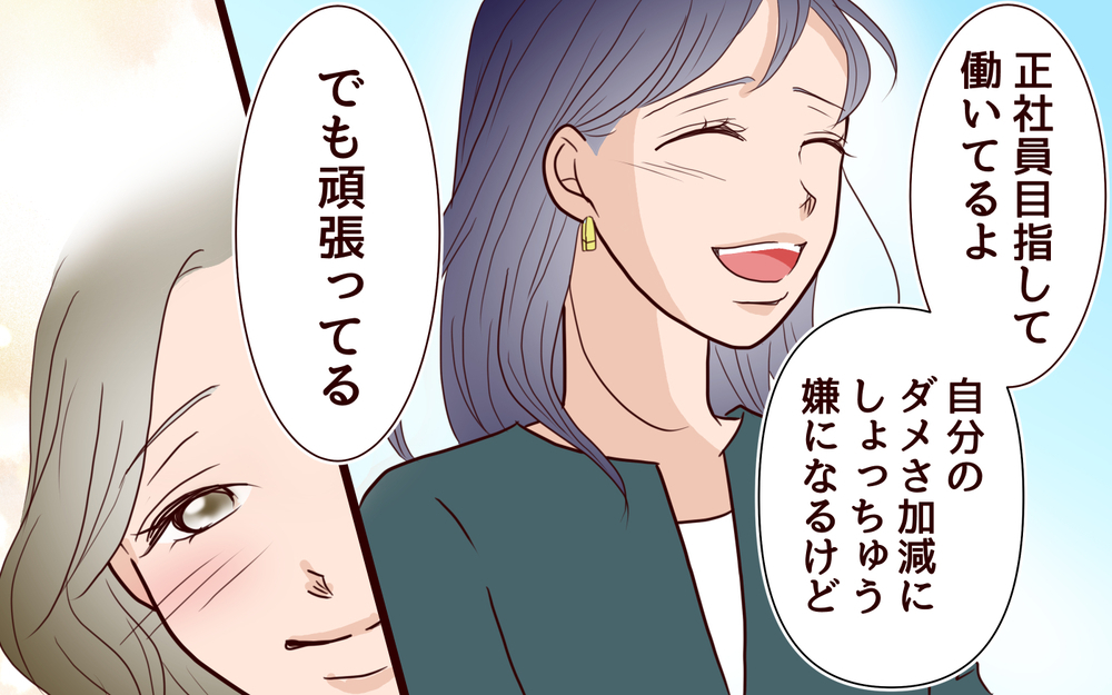 子どもの夢を断ち切りたくない…あらためて感じる親の大変さ＜ママ友マウントの大誤算 19話＞【私のママ友付き合い事情 まんが】