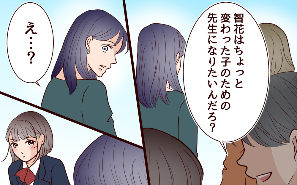 子どもの夢を断ち切りたくない…あらためて感じる親の大変さ＜ママ友マウントの大誤算 19話＞【私のママ友付き合い事情 まんが】