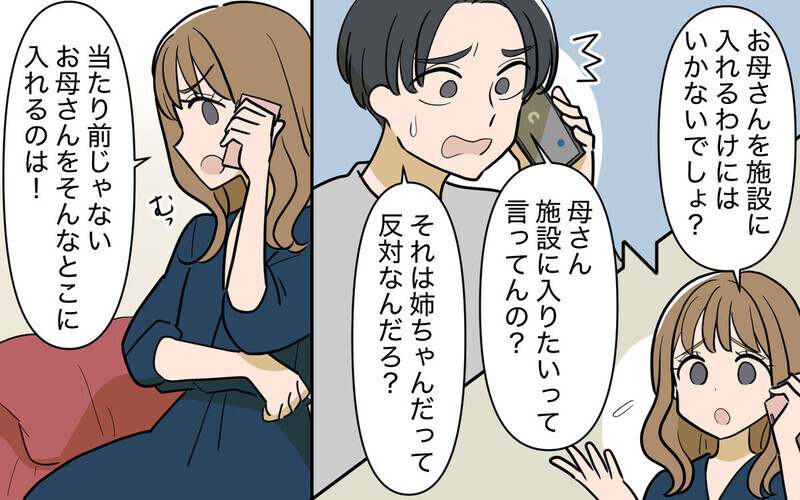 「結局許してくれるわ」同居を反対する夫に黙って母親を強引に連れ込む妻に「独りよがり」と読者の批判殺到！