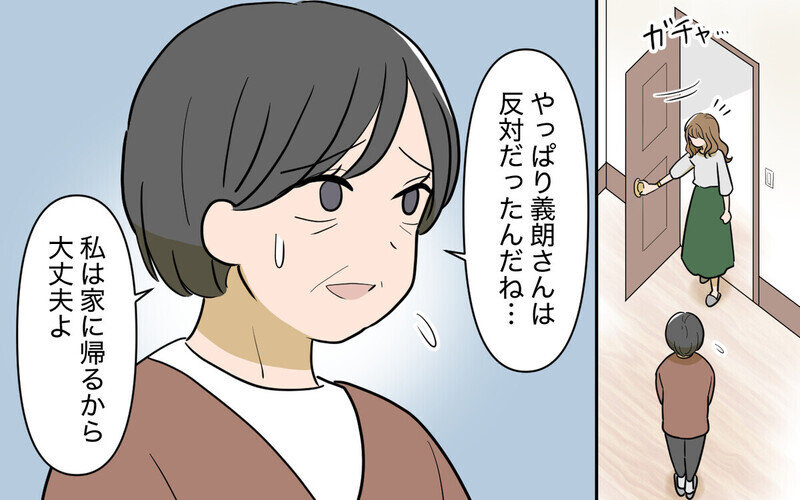 「結局許してくれるわ」同居を反対する夫に黙って母親を強引に連れ込む妻に「独りよがり」と読者の批判殺到！