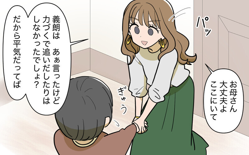 「結局許してくれるわ」同居を反対する夫に黙って母親を強引に連れ込む妻に「独りよがり」と読者の批判殺到！