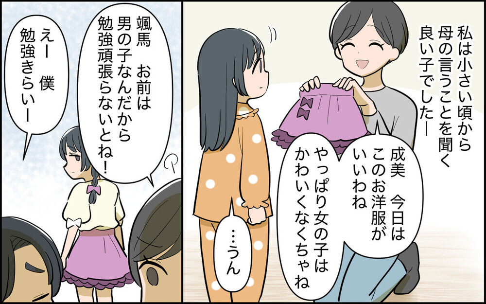 「結局許してくれるわ」同居を反対する夫に黙って母親を強引に連れ込む妻に「独りよがり」と読者の批判殺到！