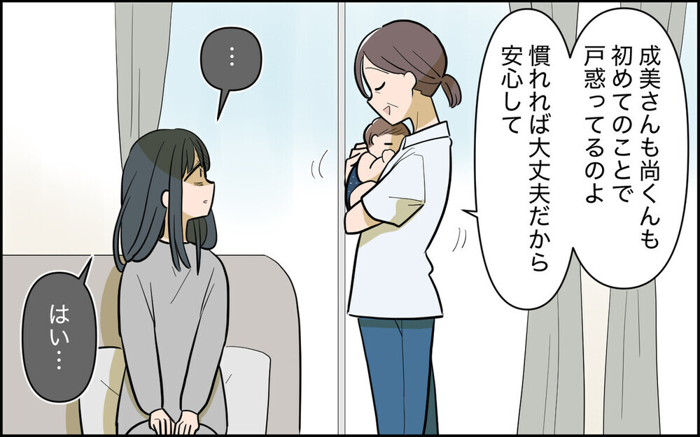 「結局許してくれるわ」同居を反対する夫に黙って母親を強引に連れ込む妻に「独りよがり」と読者の批判殺到！